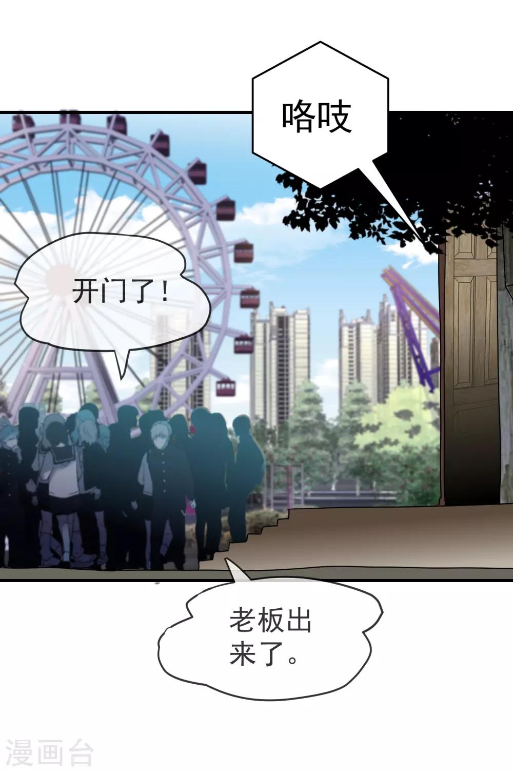 第20话 被吃掉了？！36