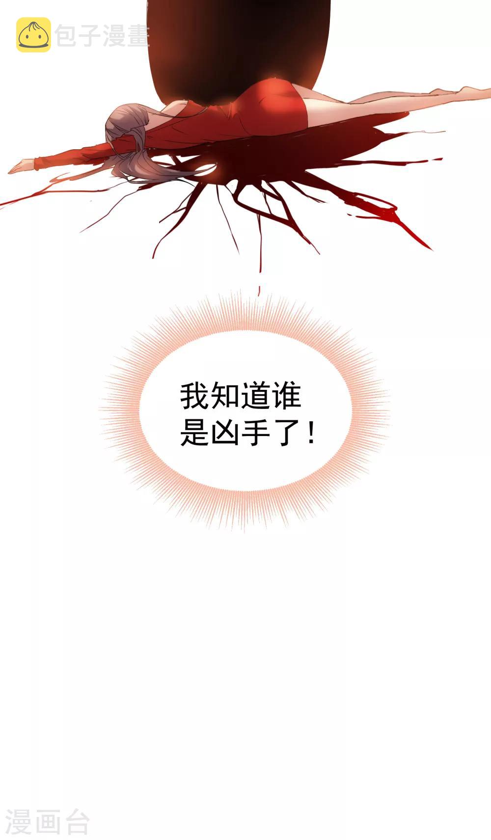 第9话 谁是凶手？50