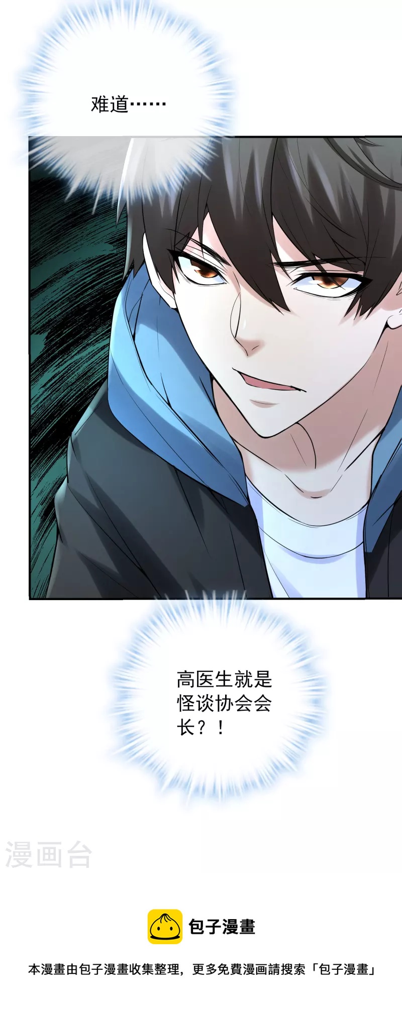 第141话 四位犯罪嫌疑人30