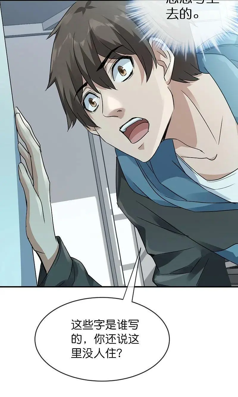 第204话 真面目3