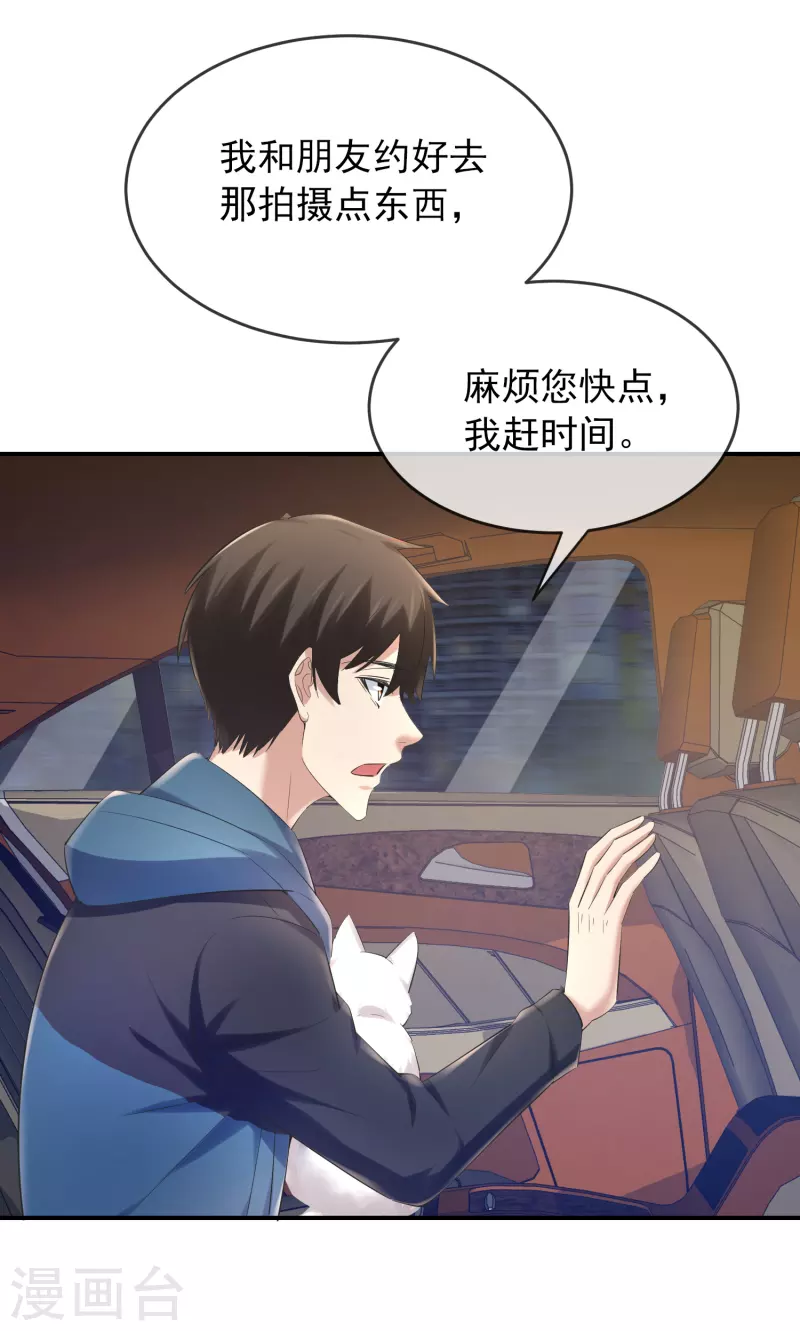 第137话 我也曾想一了白了20