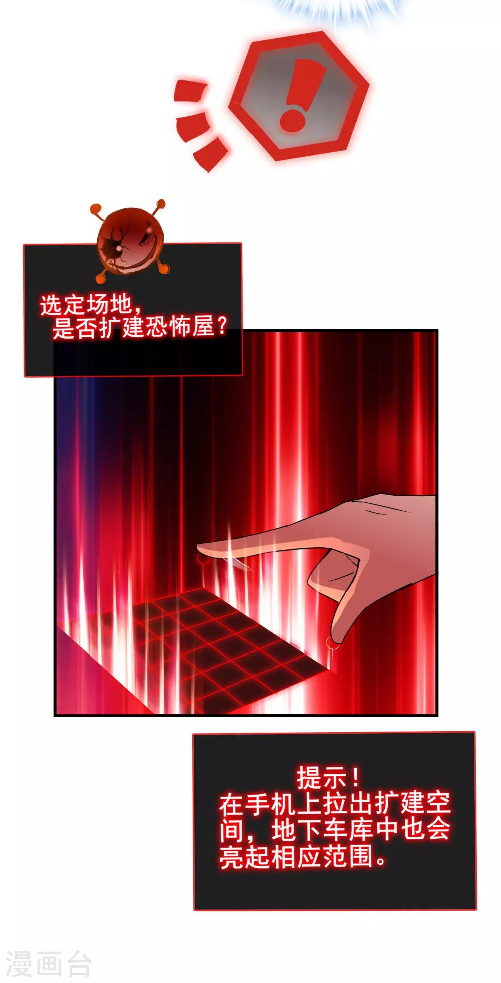 第21话 千分之一的欧皇23