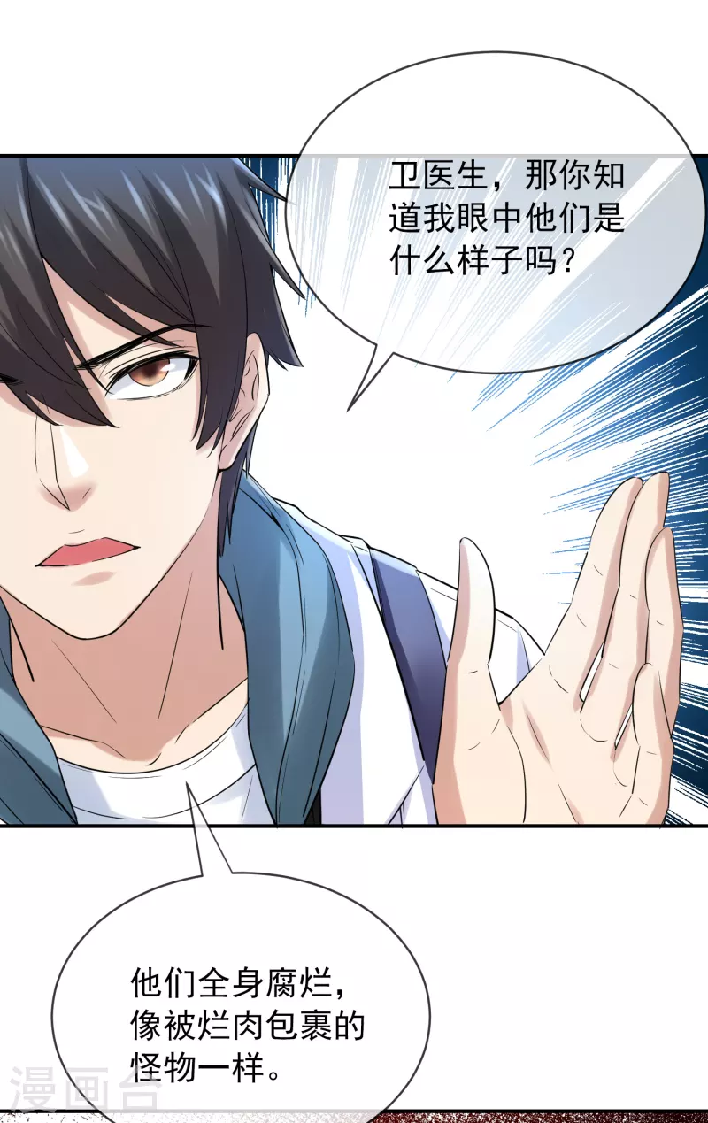 第152话 我眼中的才是真实16
