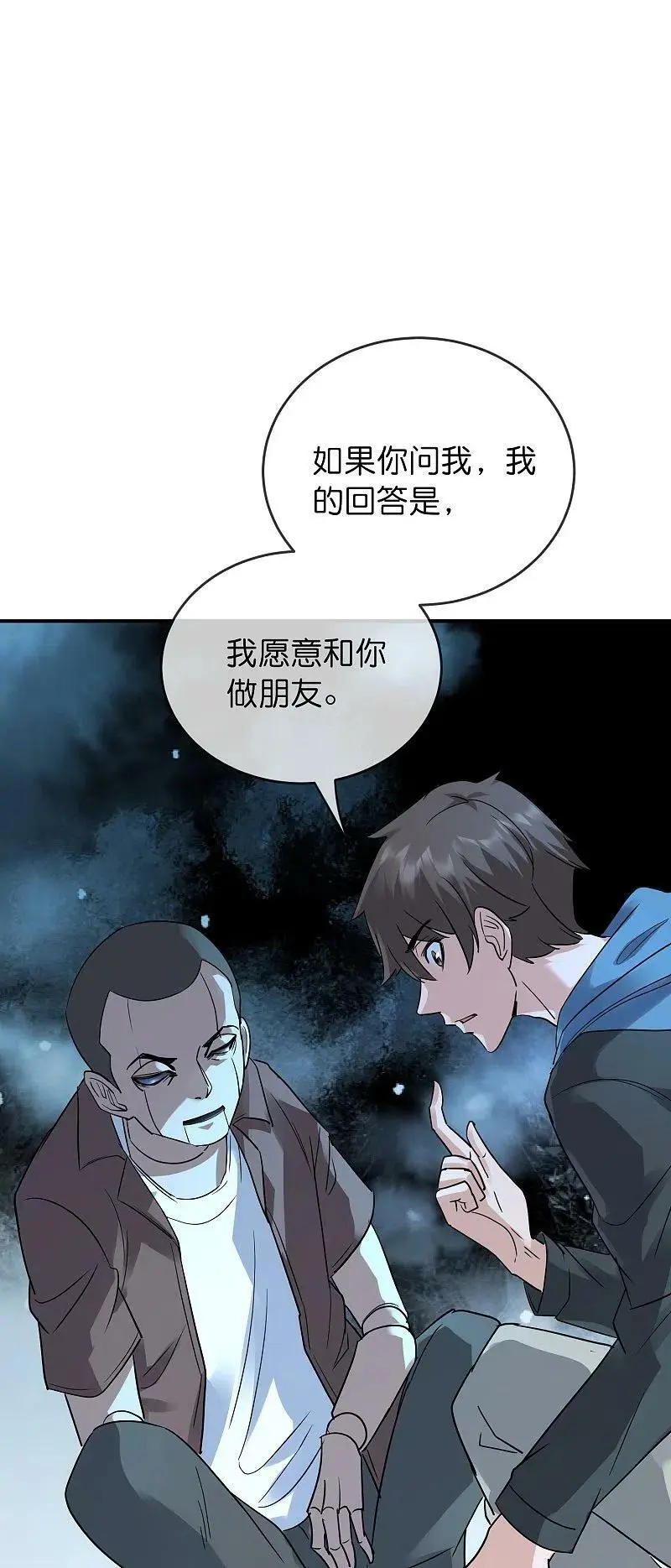 第205话 缺失的记忆9