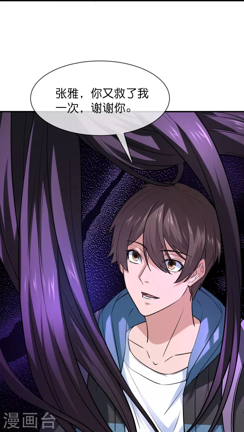 第190话 冥胎自爆18