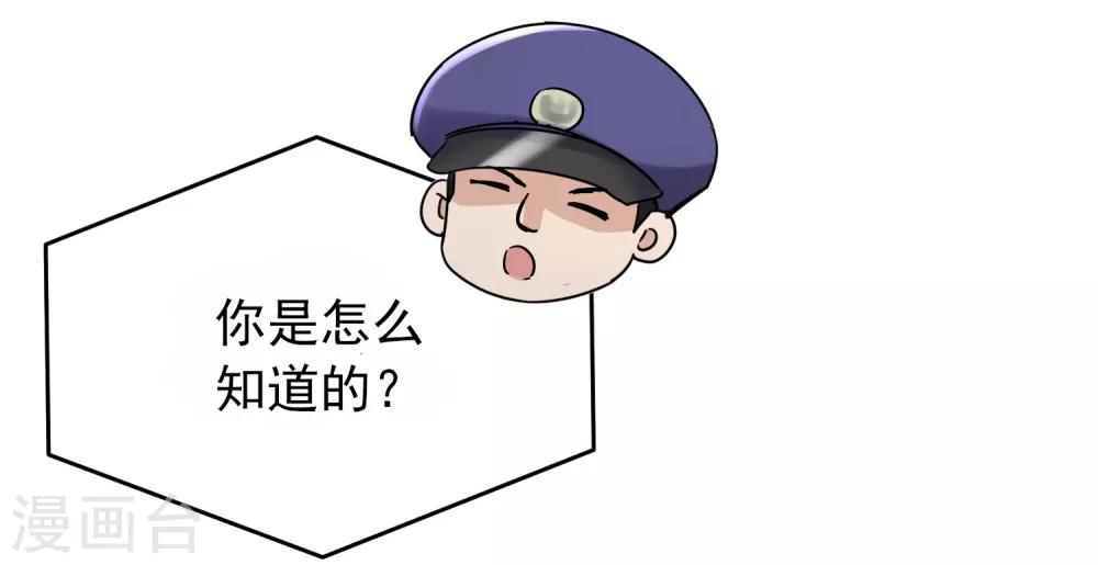 第18话 奖励你一个愿望吧！23