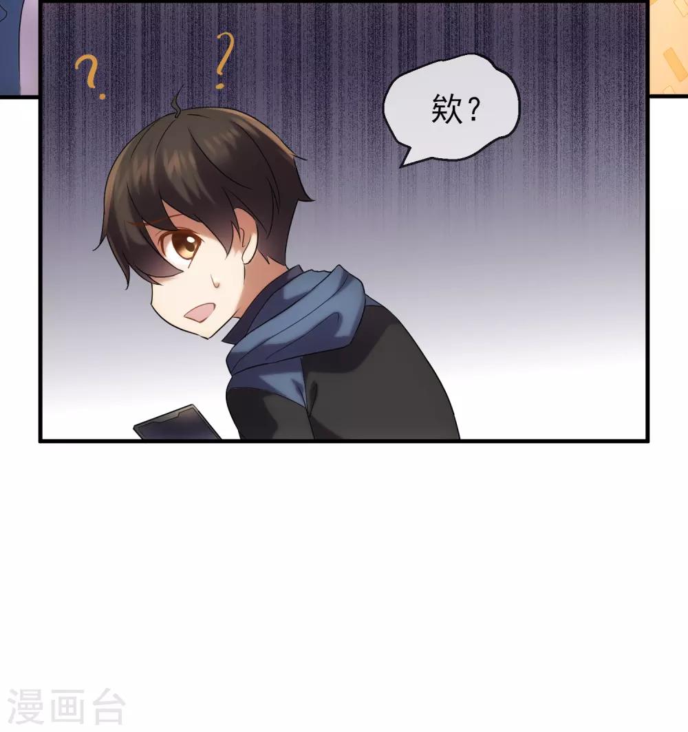 第11话 收获锤哥装备16