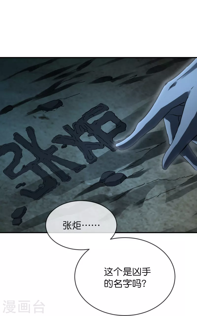 第202话 和鬼兄并肩作战36