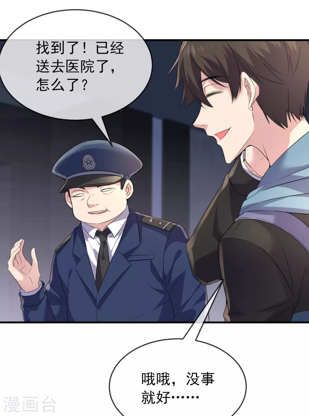 第97话 守株待兔13