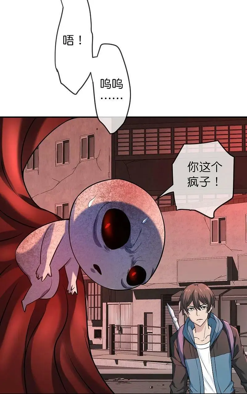 第190话 冥胎自爆7