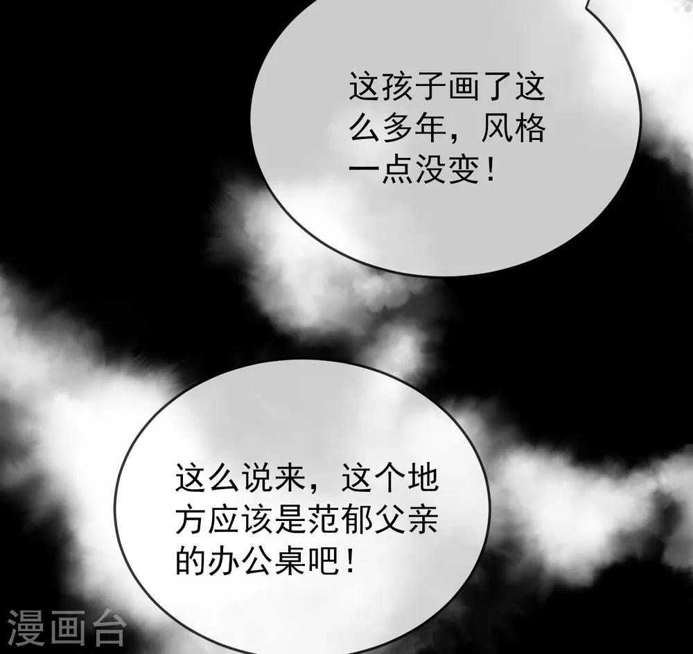 第26话 该害怕的是我才对呀！39