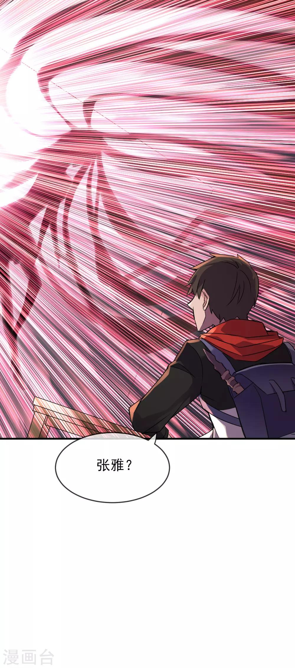 第24话 我的老婆是厉鬼？34