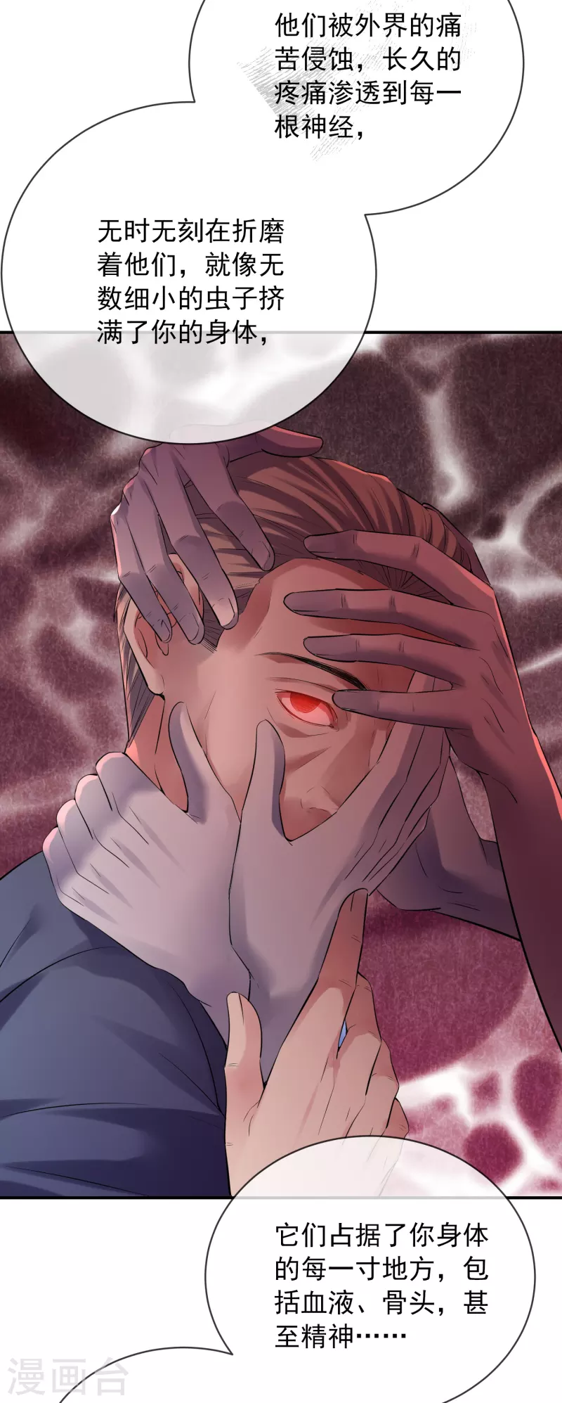 第155话 王对王2