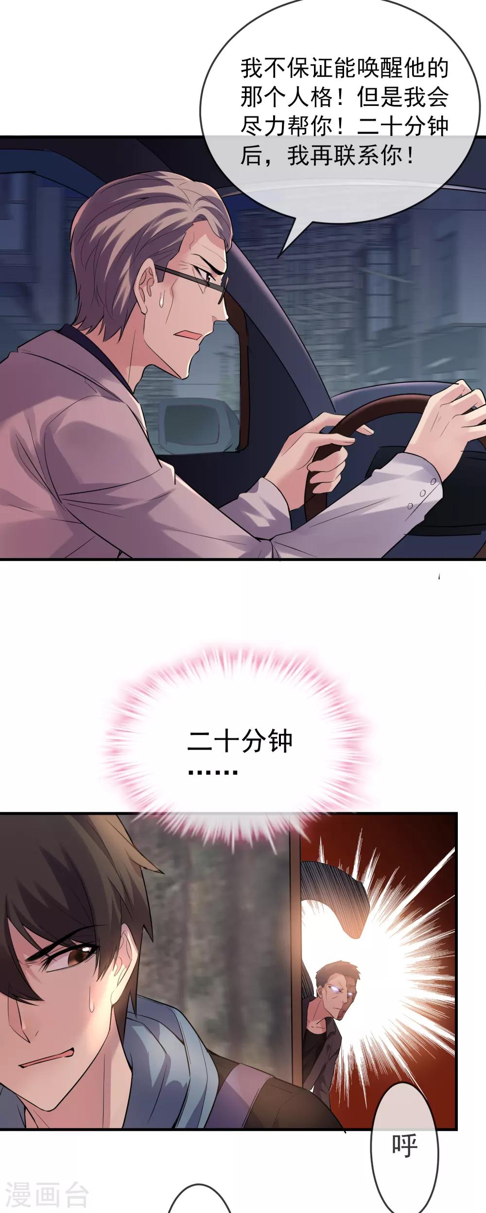第53话 美女，帅哥有约！28