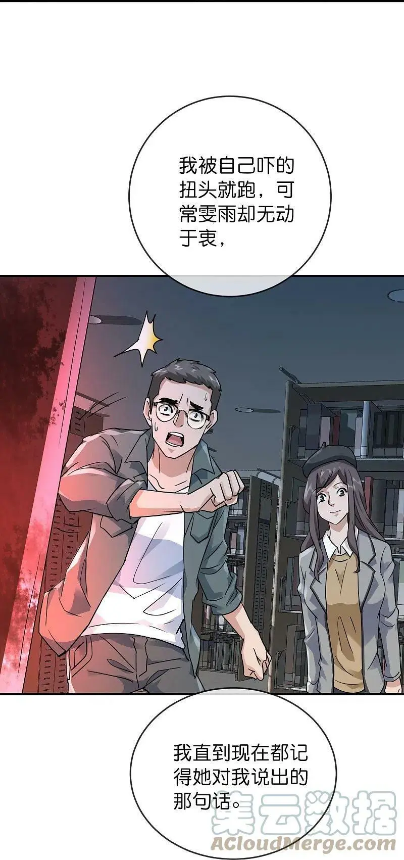 第204话 真面目38