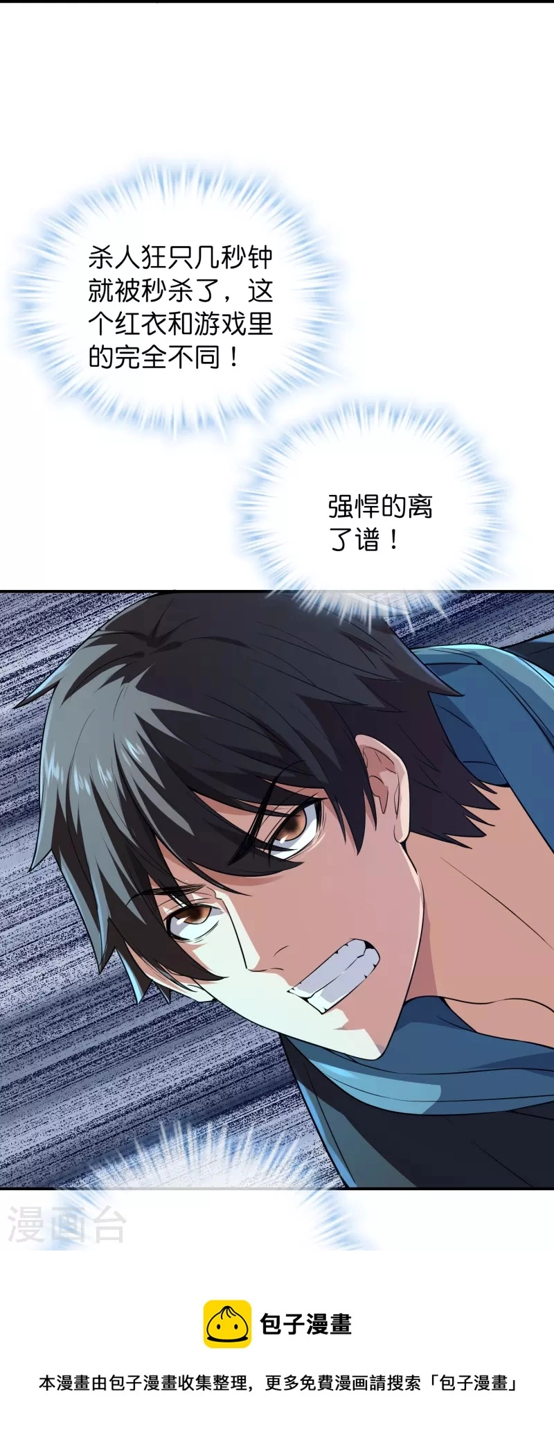 第180话 意料之外的红衣30
