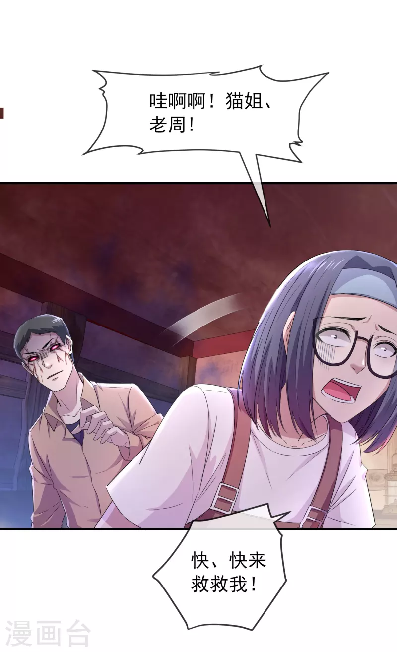 第124话 无手的怪物16