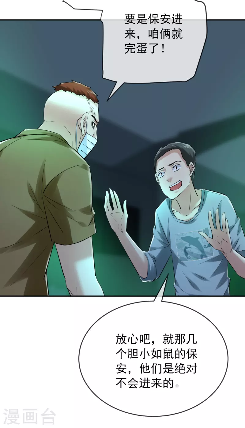 第146话 地下尸库21