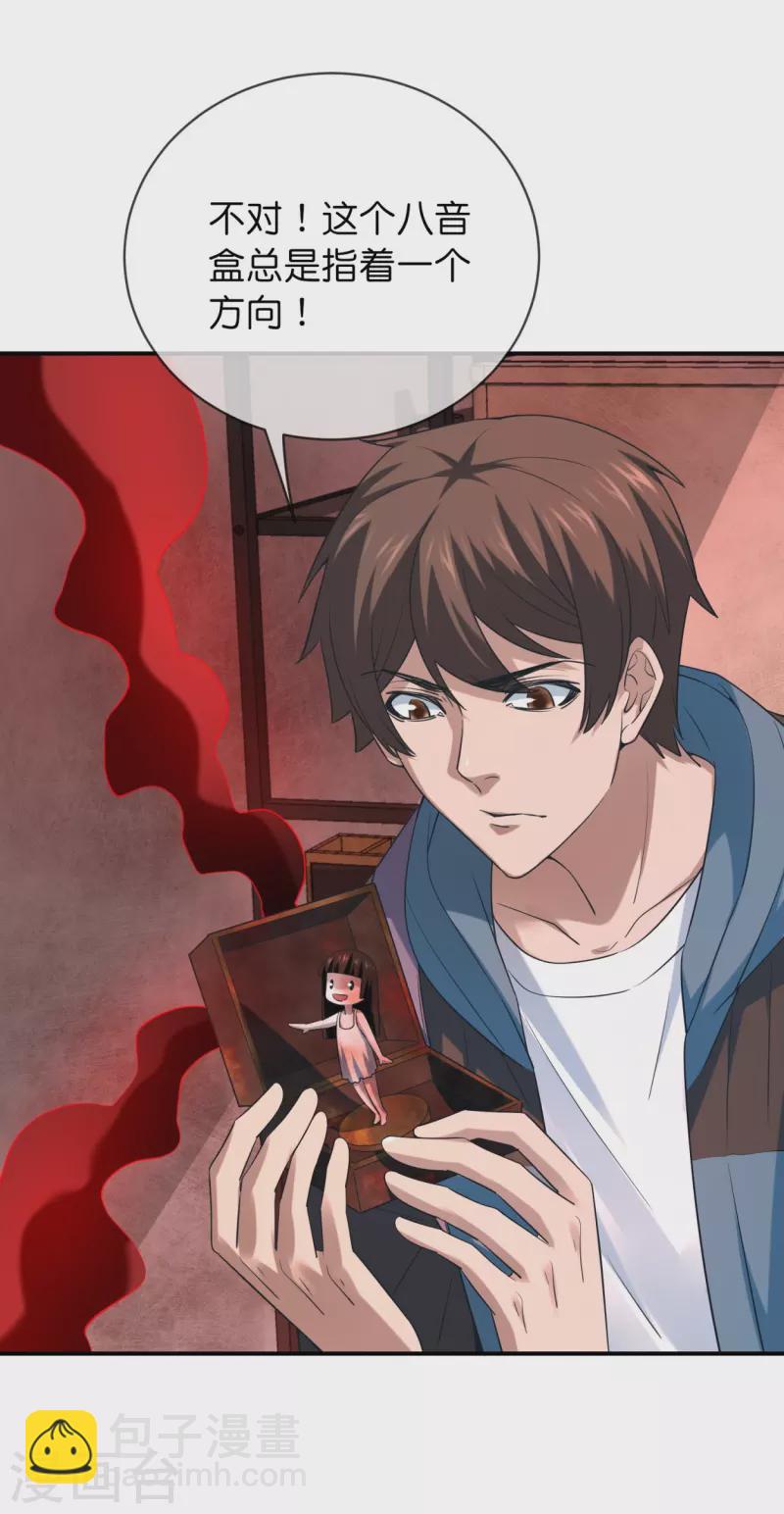 第185话 破损的门9