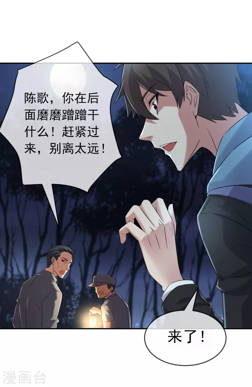 第104话 活棺村13