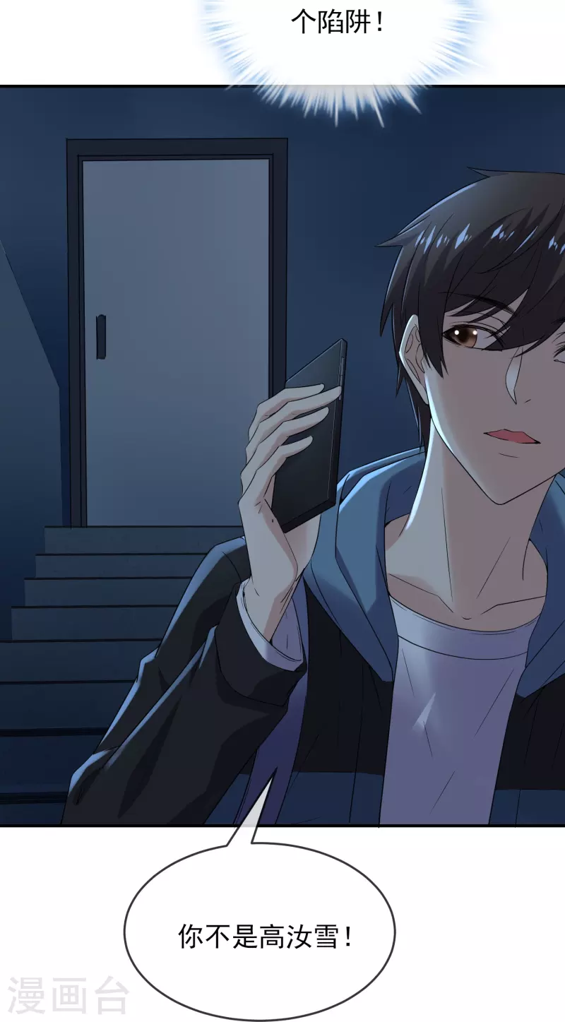 第127话 夜访医学院18