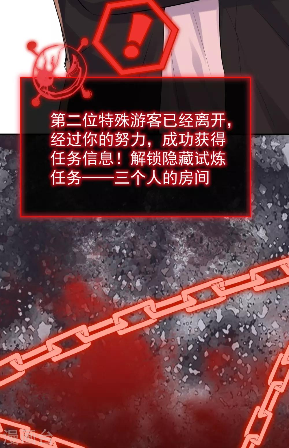 第38话 三个人的房间11