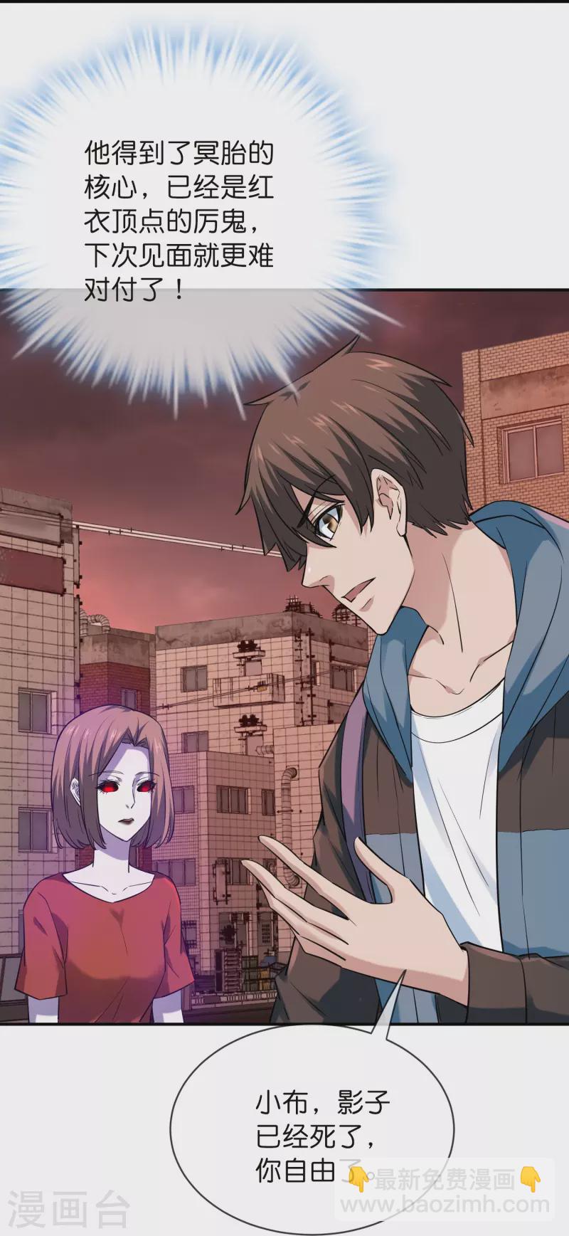 第190话 冥胎自爆30