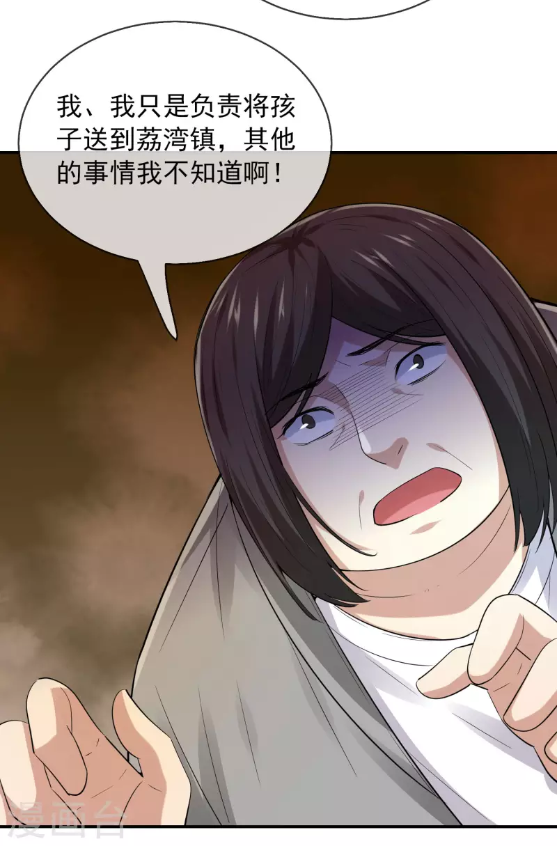 第168话 除恶先锋13