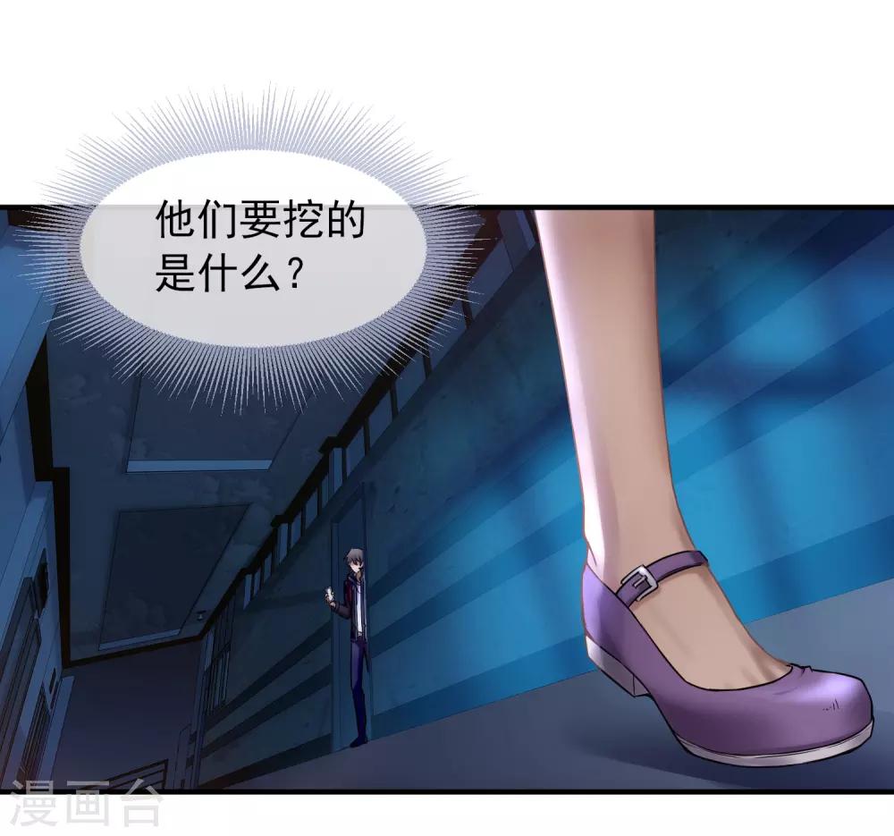 第8话 三楼的秘密29
