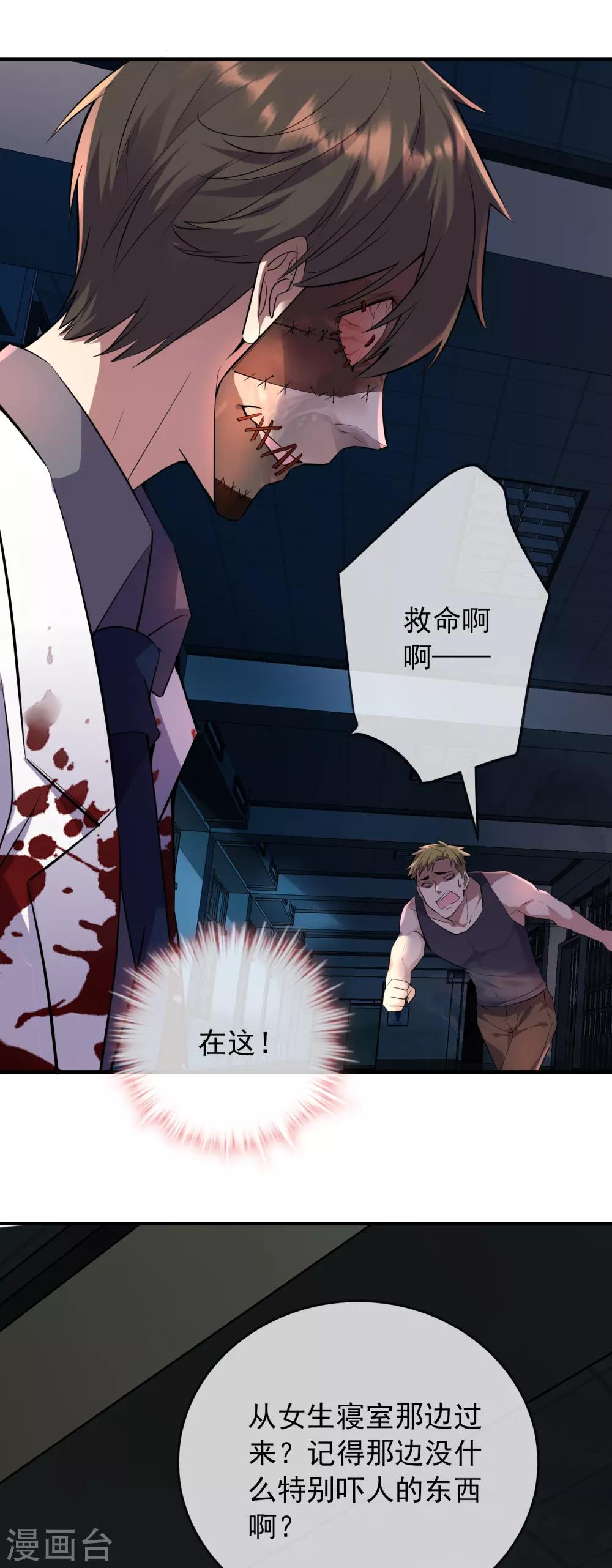 第33话 静静看你们癫狂19