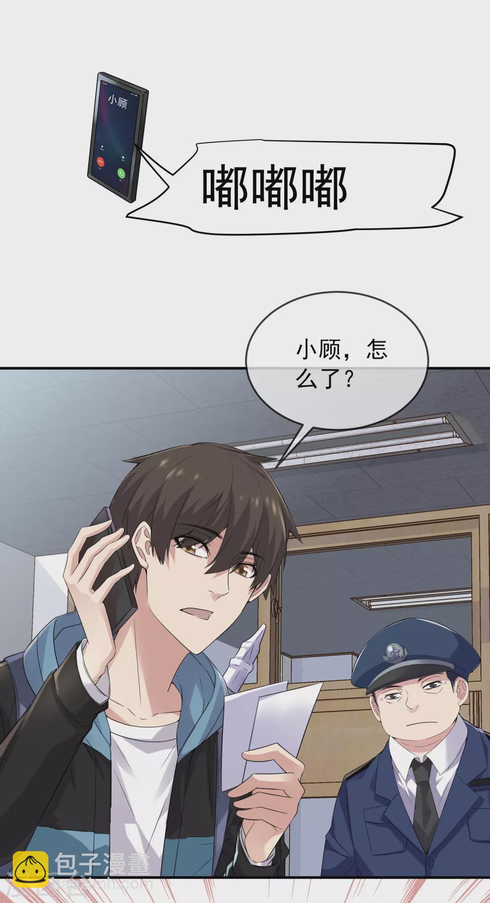第94话 敢动我的人19