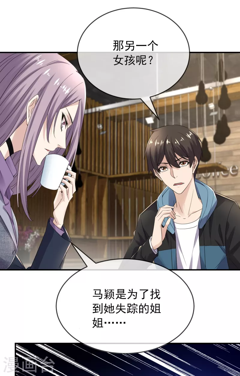 第120话 校花不尴尬10
