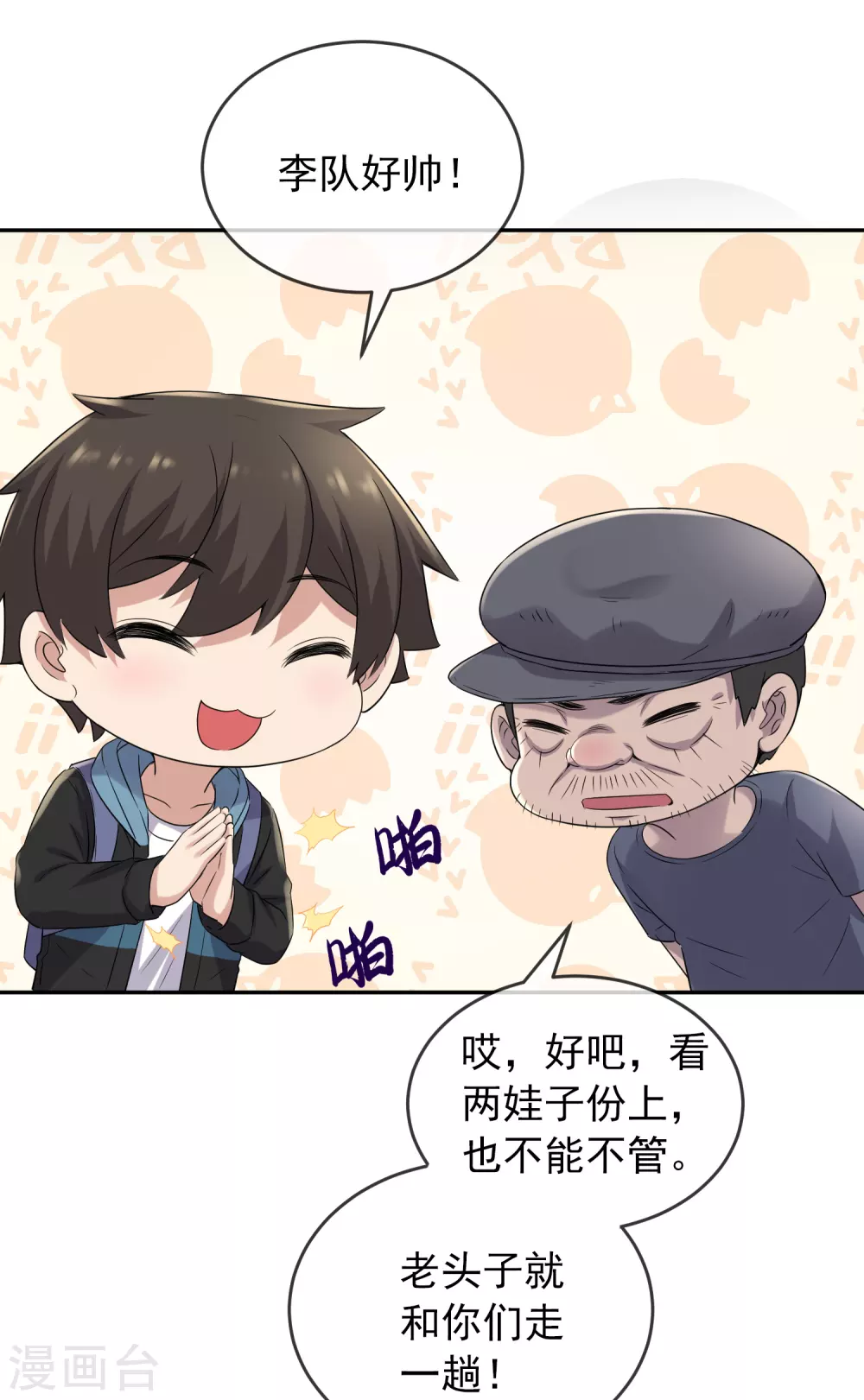 第103话 躲不掉的试炼任务29