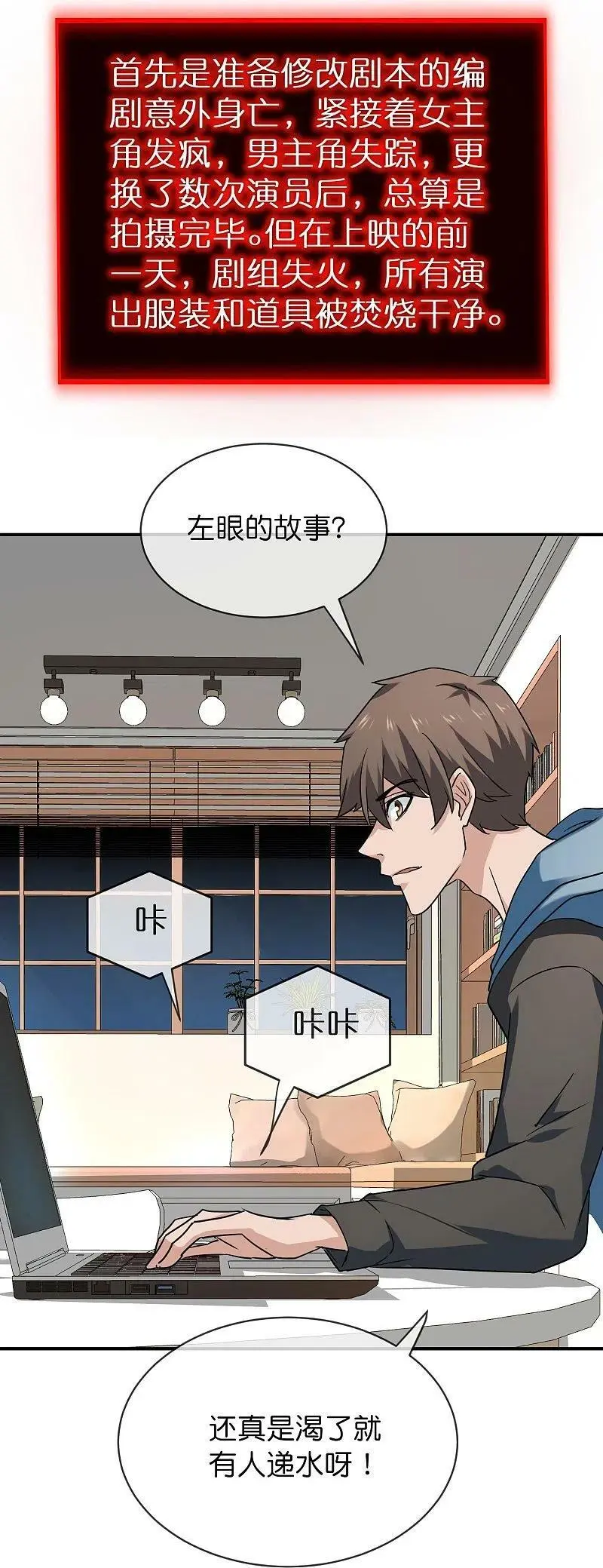 第192话 私人放映厅5