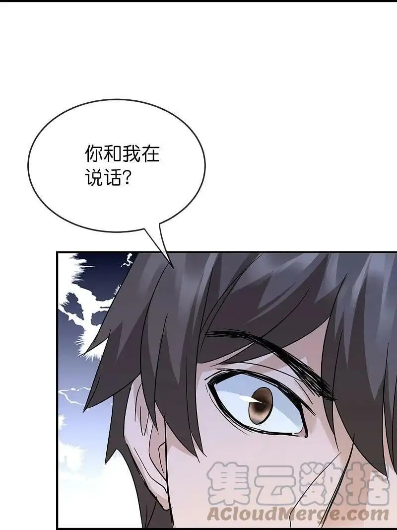 第205话 缺失的记忆8