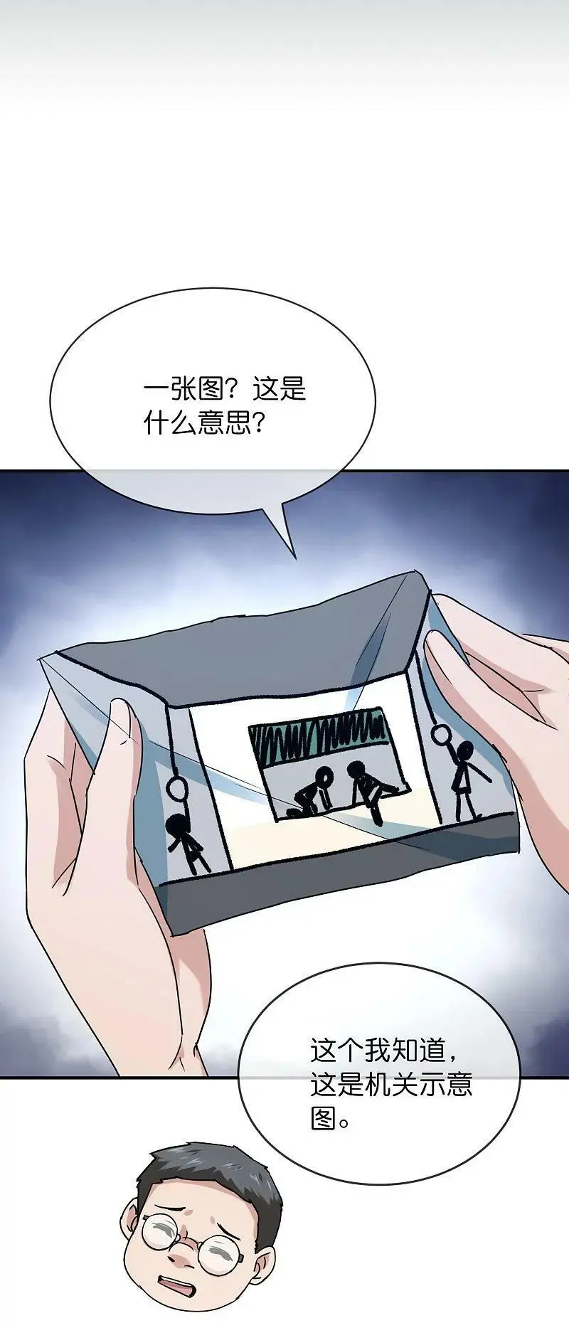 第194话 前后夹击43