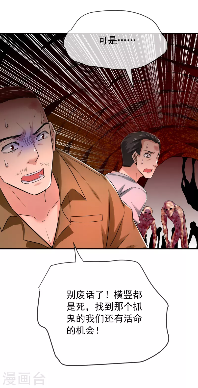 第148话 血色通道30