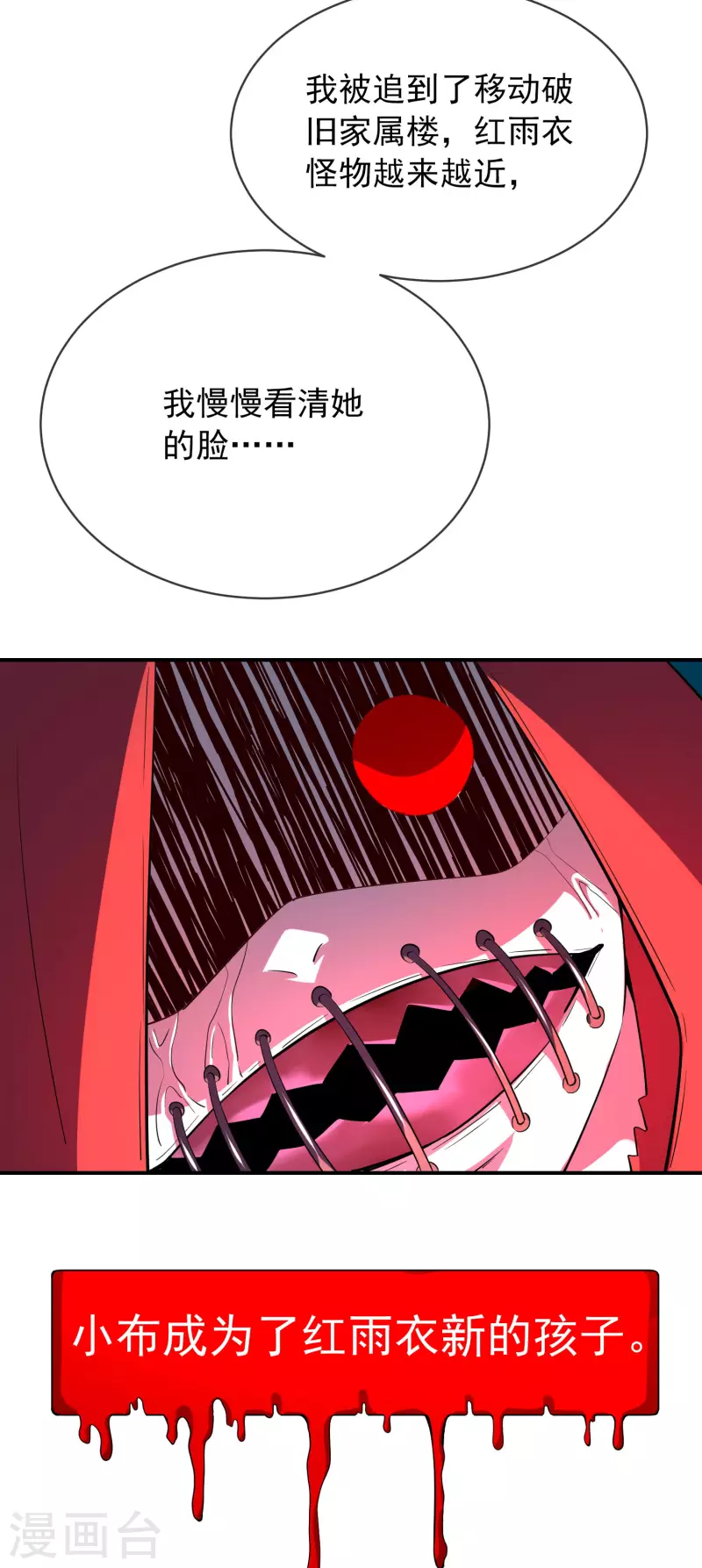 第166话 游戏高手8