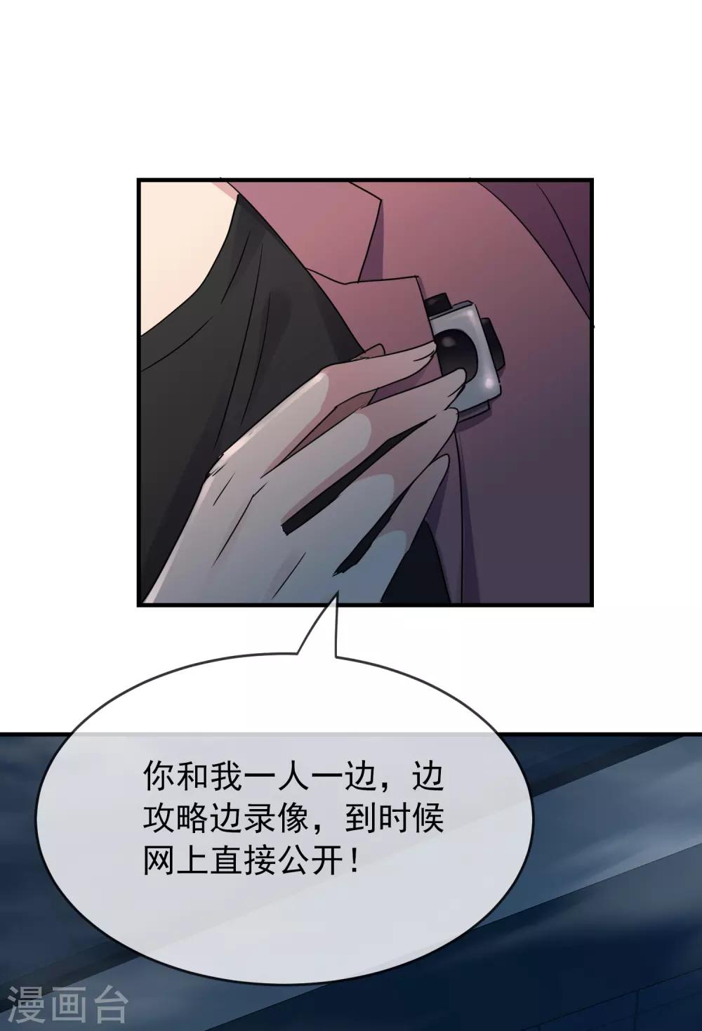 第31话 游戏开始7