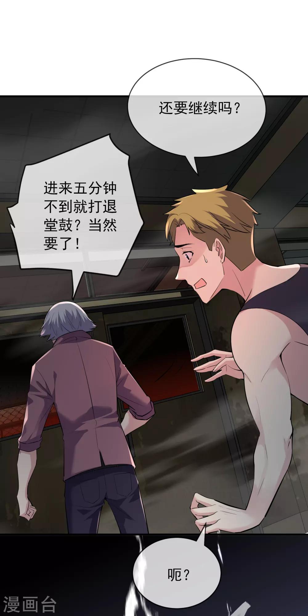 第31话 游戏开始31