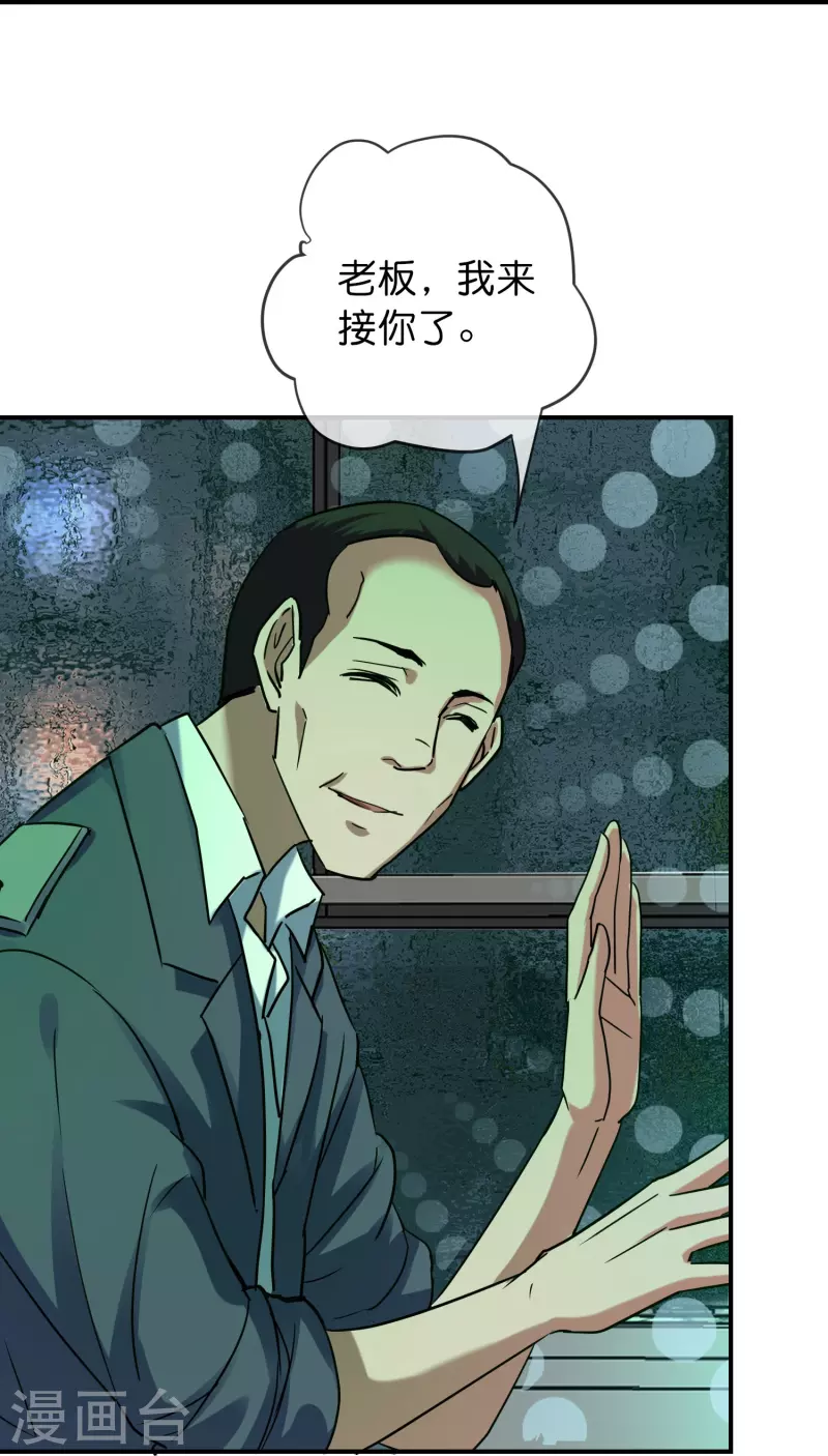 第174话 公交专车来接送19