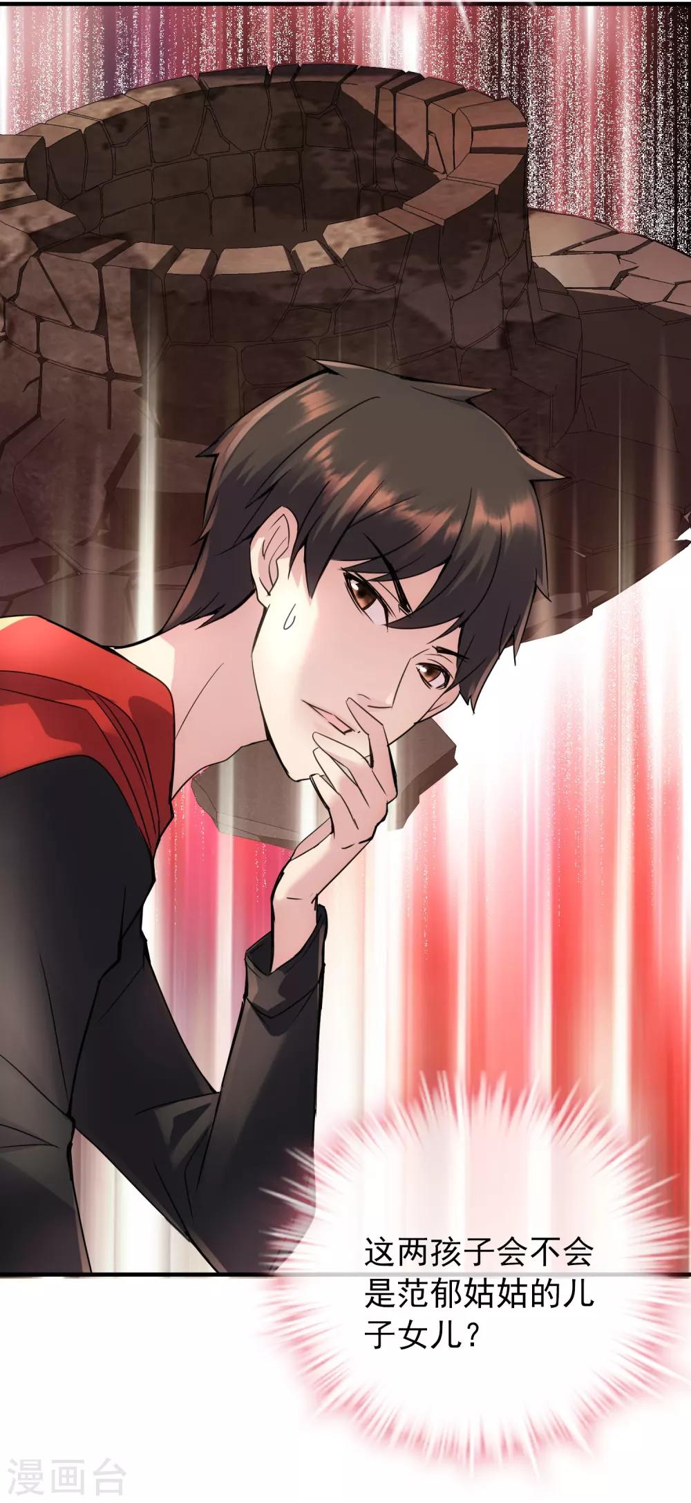 第26话 该害怕的是我才对呀！15