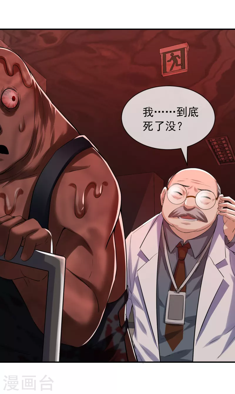 第152话 我眼中的才是真实8