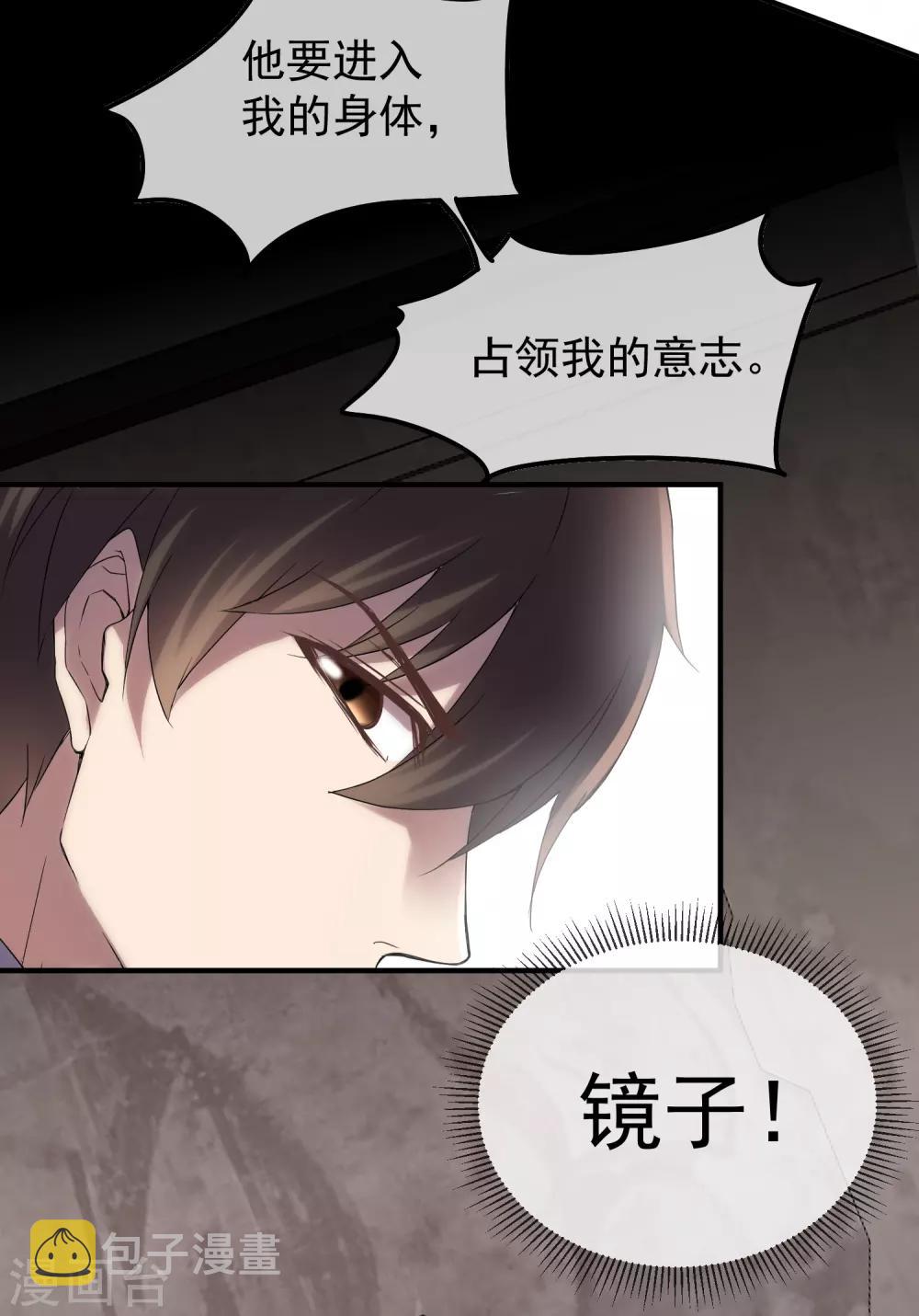 第13话 借鬼杀人3