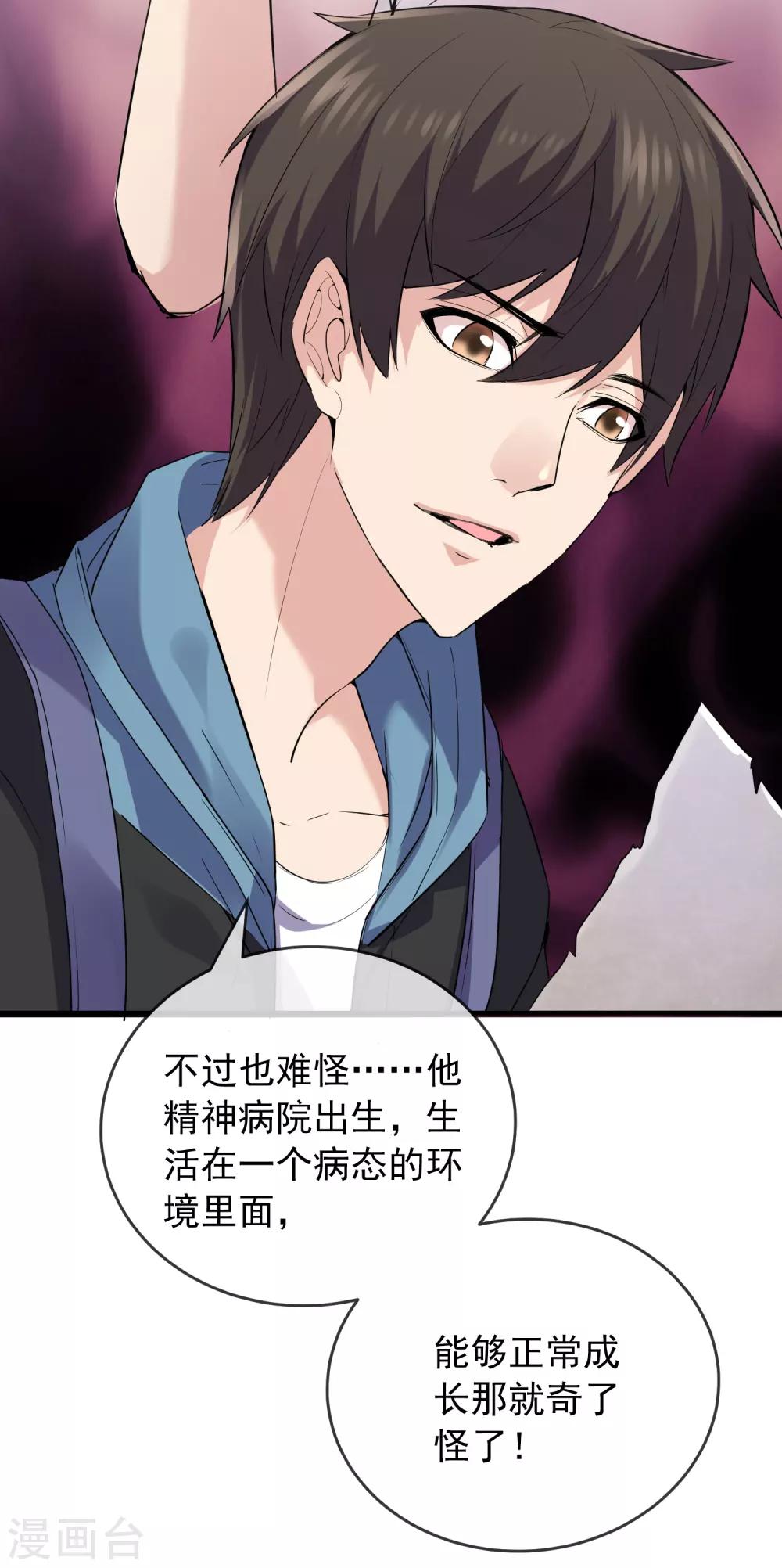 第51话 谁在玩医生游戏？35