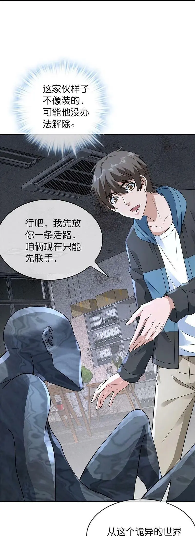 第201话 黄泉路上手牵手31