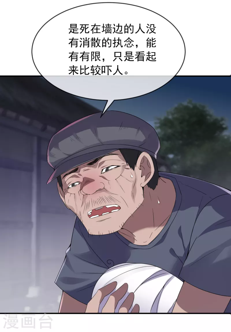 第109话 群魔出动25