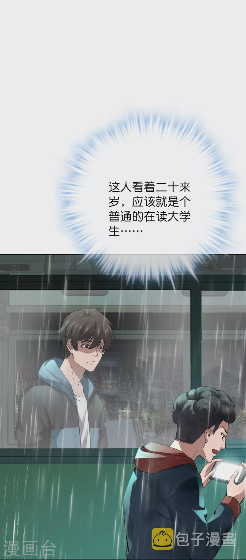 第175话 一车亡命之徒5