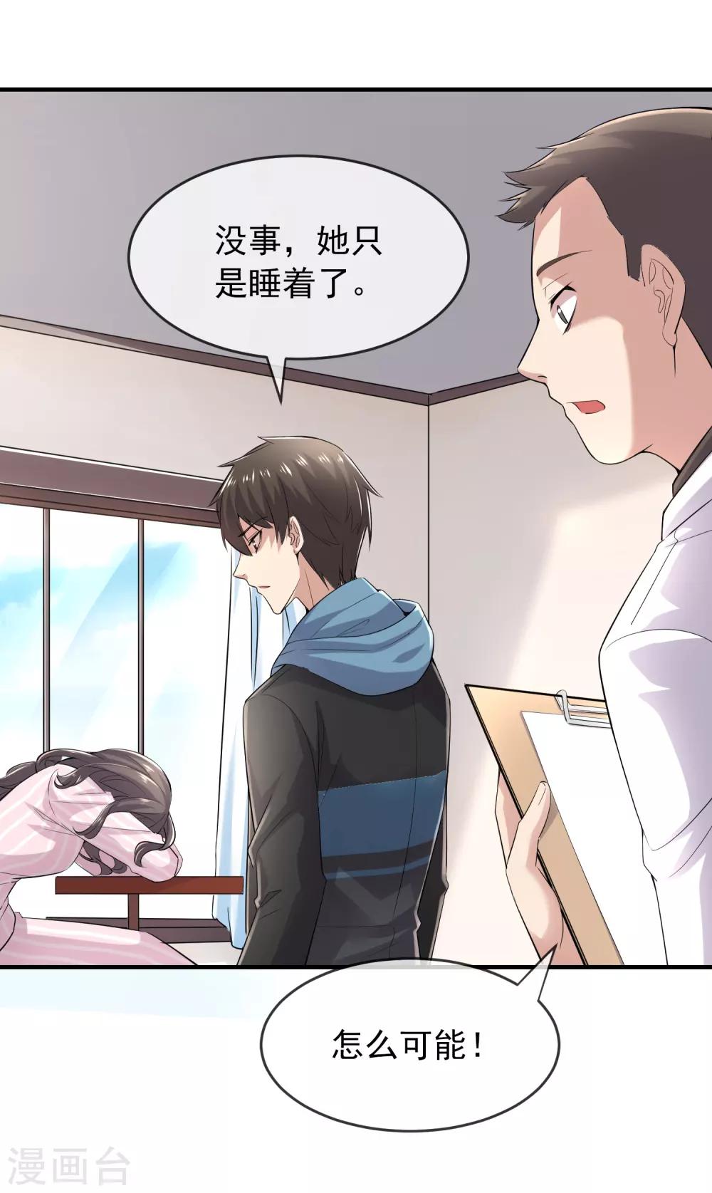 第36话 笔仙的心愿25