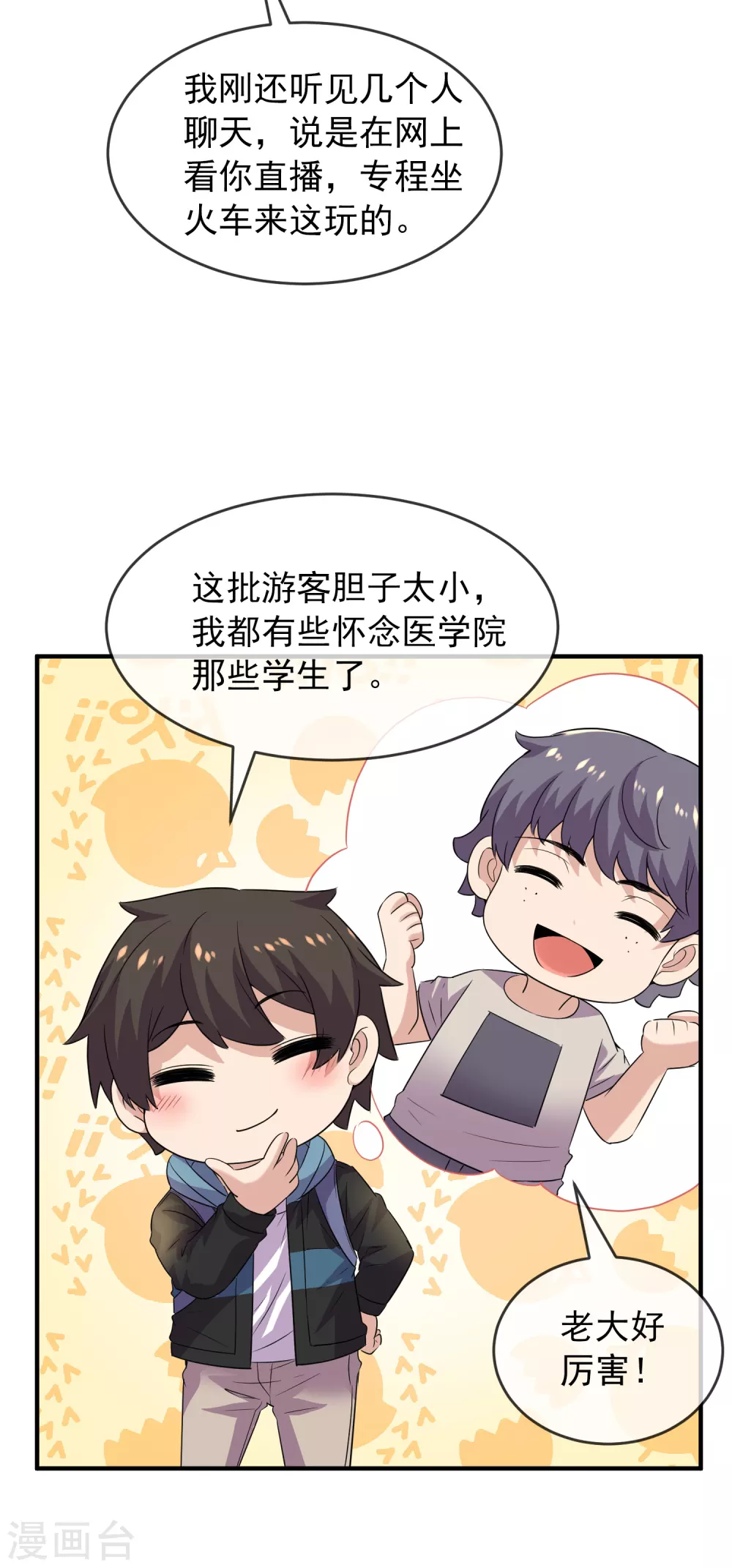 第74话 无脸护士与碎颅医生22